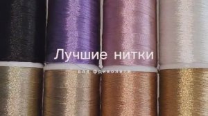 Лучшие нитки для фриволите. Мои поиски и эксперименты