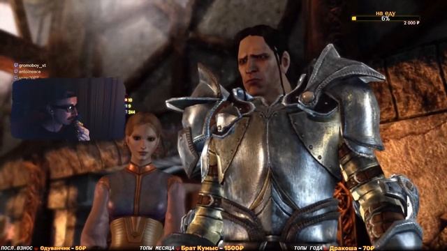 #игровыеприколы #прохождение часть 8 ➧ Dragon Age: Origins ➧ ПОСВЯЩЕНИЕ В СЕРЫЕ РЫЦАРИ ➧ смотреть онлайн