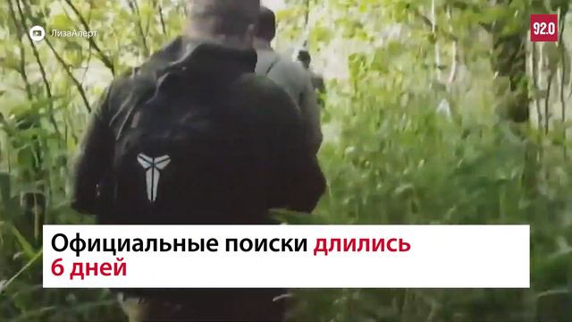 Заблудившаяся в лесу пенсионерка выживала 1,5 месяца, но не дождалась помощи — Москва FM смотреть онлайн