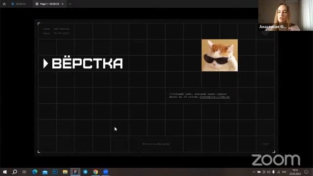 Как сделать сайт, который победит на курсе по веб-дизайну? смотреть онлайн