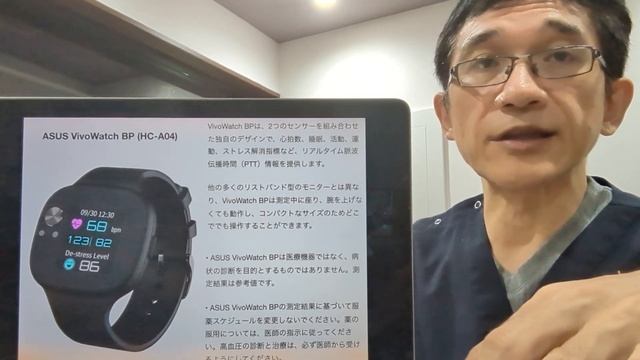 ウェアラブルデバイスで血圧測定！スマートウォッチで信頼できる血圧測定は可能になるのか？ смотреть онлайн