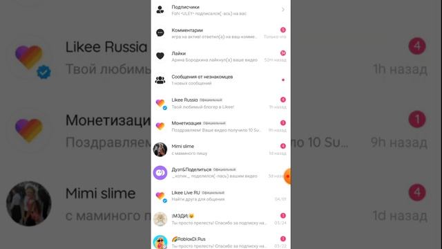 Как набрать Подписчиков в Likee? Накрутка подписчиков в лайк?⭐10000Подписчиков? Как? смотреть онлайн