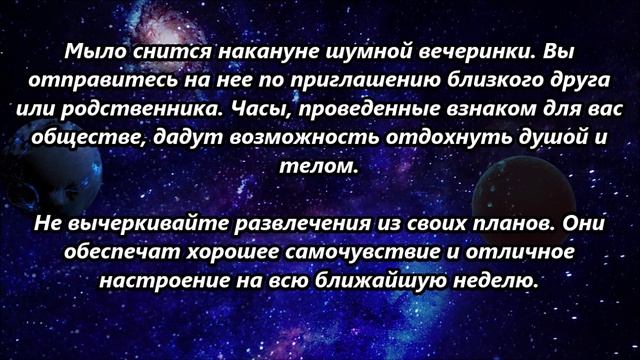 К чему снится мыло.mp4 смотреть онлайн