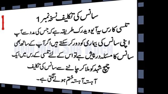Saans Ki Takleef Ka ilaj | Sans Phoolna Ka Ilaj | Saans Ki Bimari Ka Ilaj | Dama Ka Ilaj смотреть онлайн