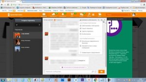 Как удалить переписку в Одноклассниках | Скрыть переписку