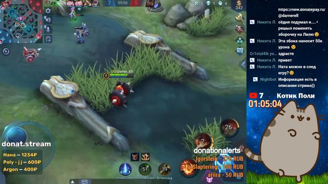 Стрим Mobile Legends Bang Bang/ Турнир 1 на 1 смотреть онлайн