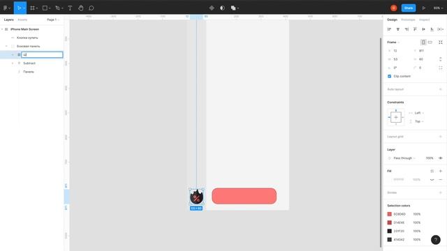 Learning Figma #3 – Работа с изображениями / Working with images смотреть онлайн