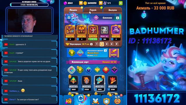 RUSH ROYALE 20.0 I КРАТЕНЬКО ПРО ОБНОВУ I ОБЩЕНИЕ I смотреть онлайн