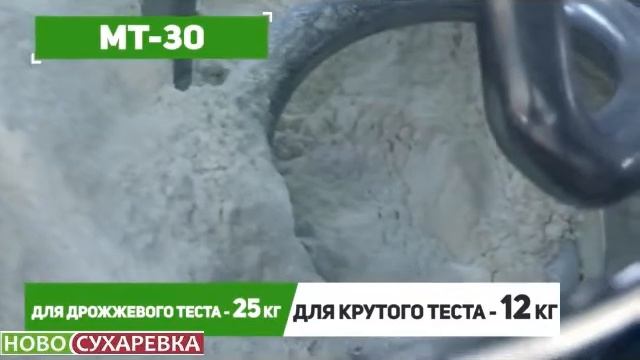 ТЕСТОМЕСИЛЬНАЯ МАШИНА МТ Торгмаш смотреть онлайн