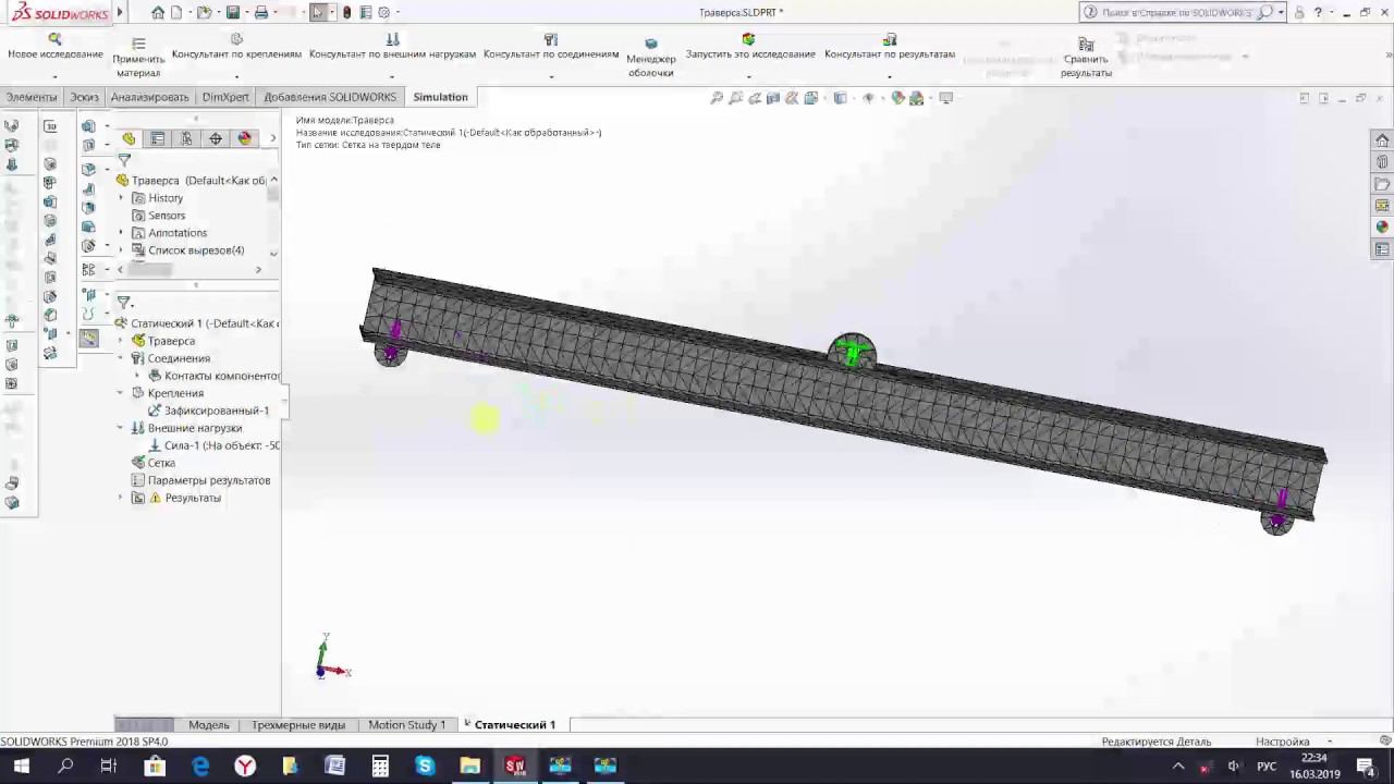 SolidWorks - Единая сетка для расчёта на прочность смотреть онлайн