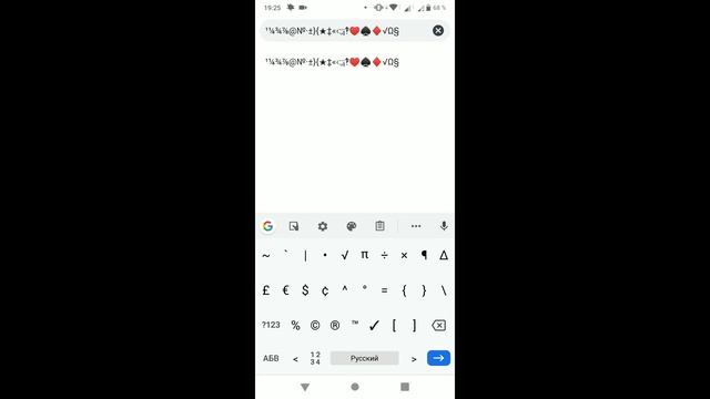 СЕКРЕТЫ АНДРОИД. Скрытые символы на клавиатуре. #PomaIIIka смотреть онлайн