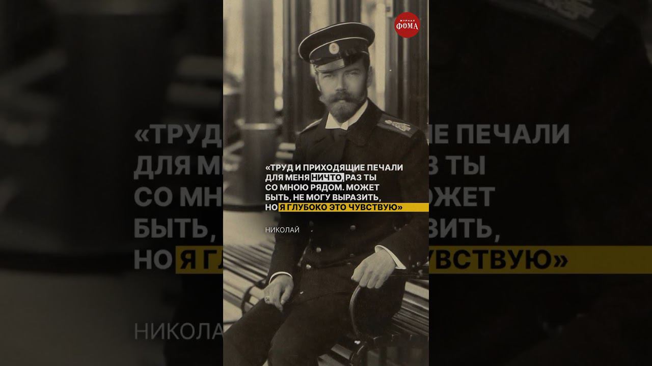 Расстрел семьи Романовых: Николай II и Александра Федоровна 3/10 смотреть онлайн
