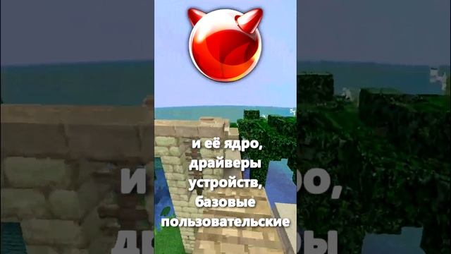 ЧТО ТАКОЕ FREEBSD? смотреть онлайн