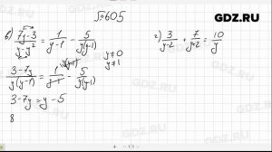 № 605- Алгебра 8 класс Макарычев