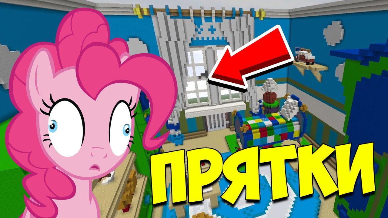 ч.71 ТЯЖЁЛАЯ КАРТА!!! ПРЯТКИ МАЙНКРАФТ!!! смотреть онлайн