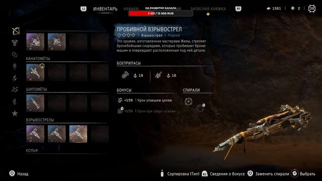 Horizon Forbidden West #18 | Стрим Прохождение | PS5 смотреть онлайн