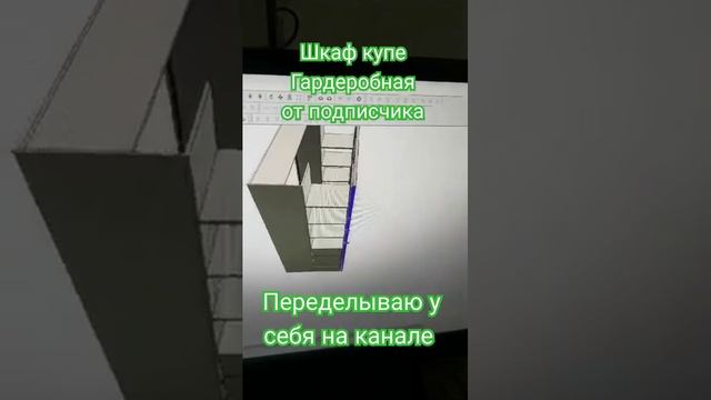 Расчёт, деталировка шкафа в pro100 смотреть онлайн