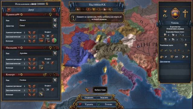 Europa Universalis IV бесконечные очки конструктора наций смотреть онлайн