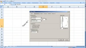 как ... повернуть текст в ячейке Excel