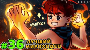 Lp. Голос Времени #36 СЕКРЕТНАЯ СИЛА • Майнкрафт