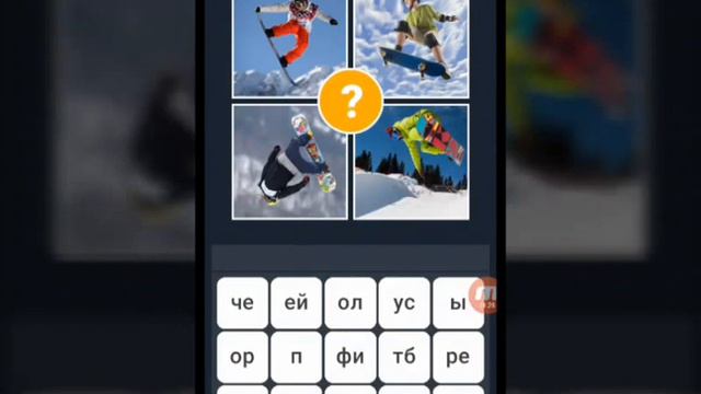 400 исключительных слов 2 5 уровень ответы. смотреть онлайн