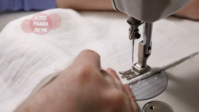Рубашка "ЛАГУНА". Видеоинструкция к журналу Ya_Sew 4/2022 смотреть онлайн