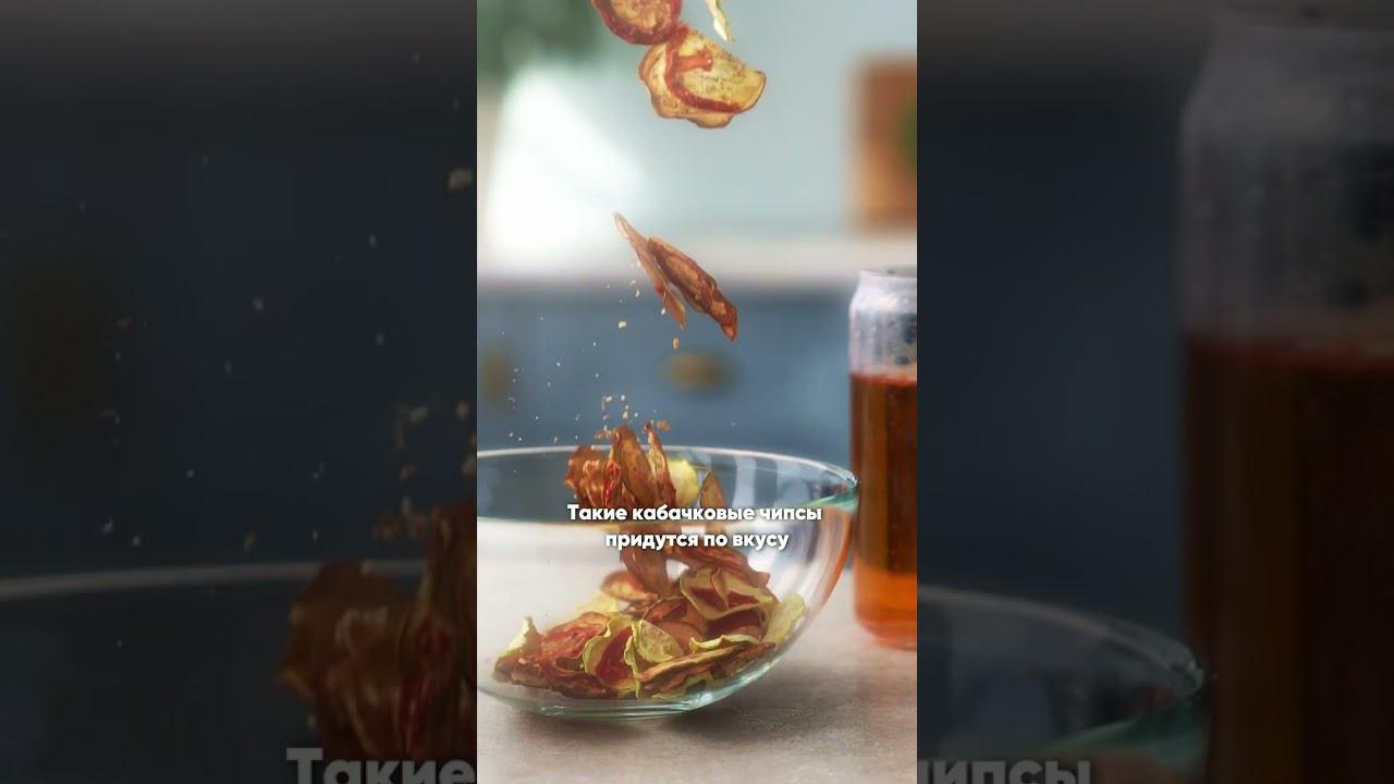 Кабачковые чипсы смотреть онлайн
