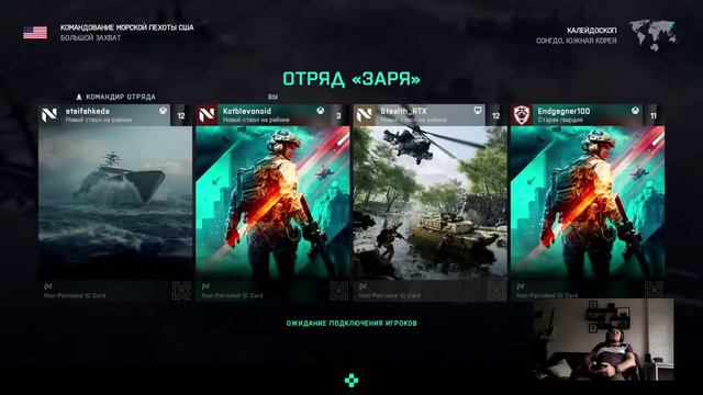Прохождение Battlefield 2042 test Stream 1 смотреть онлайн