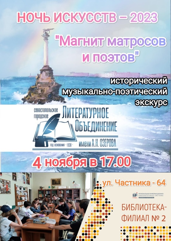 04.11.2023 Библиотечник