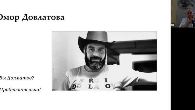 Лекция литературоведа и писателя Артема Новиченкова «Почему мы все еще читаем Довлатова?»