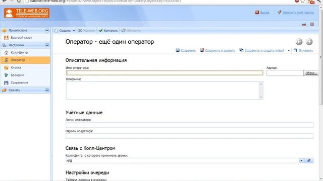 Регистрация и настройка в TELE-WEB.ORG смотреть онлайн