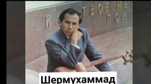 Дадахон Хасанов. Dadaxon Hasanov. - шермухаммадбек