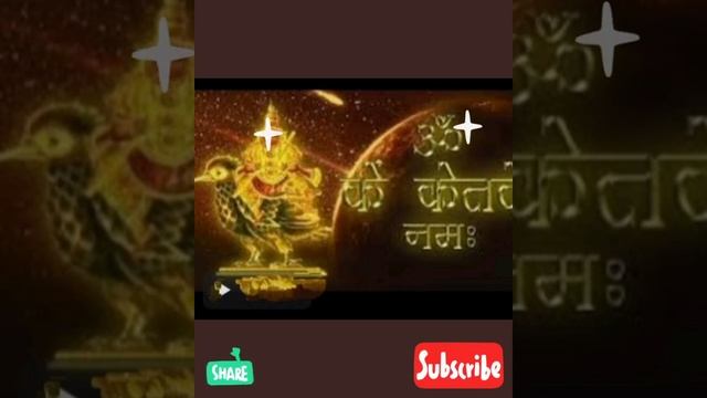 Om Kem Ketave Namah              ( Beej Mantra Part 5)