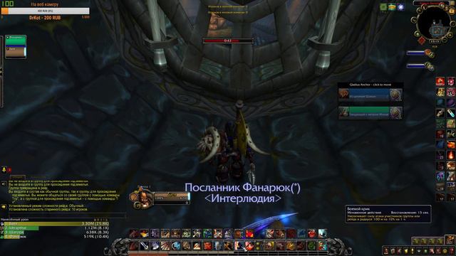 World of Warcraft, WOW/ВОВ, БФА 8.3.0, СТРИМ #64 Батя на Арене смотреть онлайн