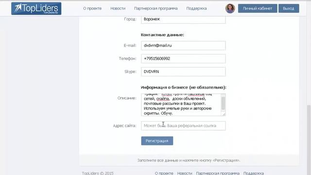 Как накрутить подписчиков ВК Бесплатно. смотреть онлайн