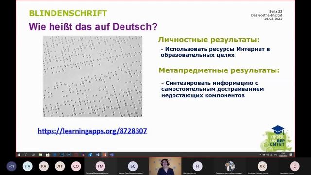 Мастер класс «На уроке иностранного языка должны «закипать мозги» смотреть онлайн