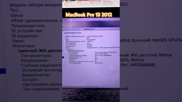 Mac Book Pro 13, 2012 I5, Intel Hd4000, Ssd 128gb, Ram 8gb, батарея 1100 циклов