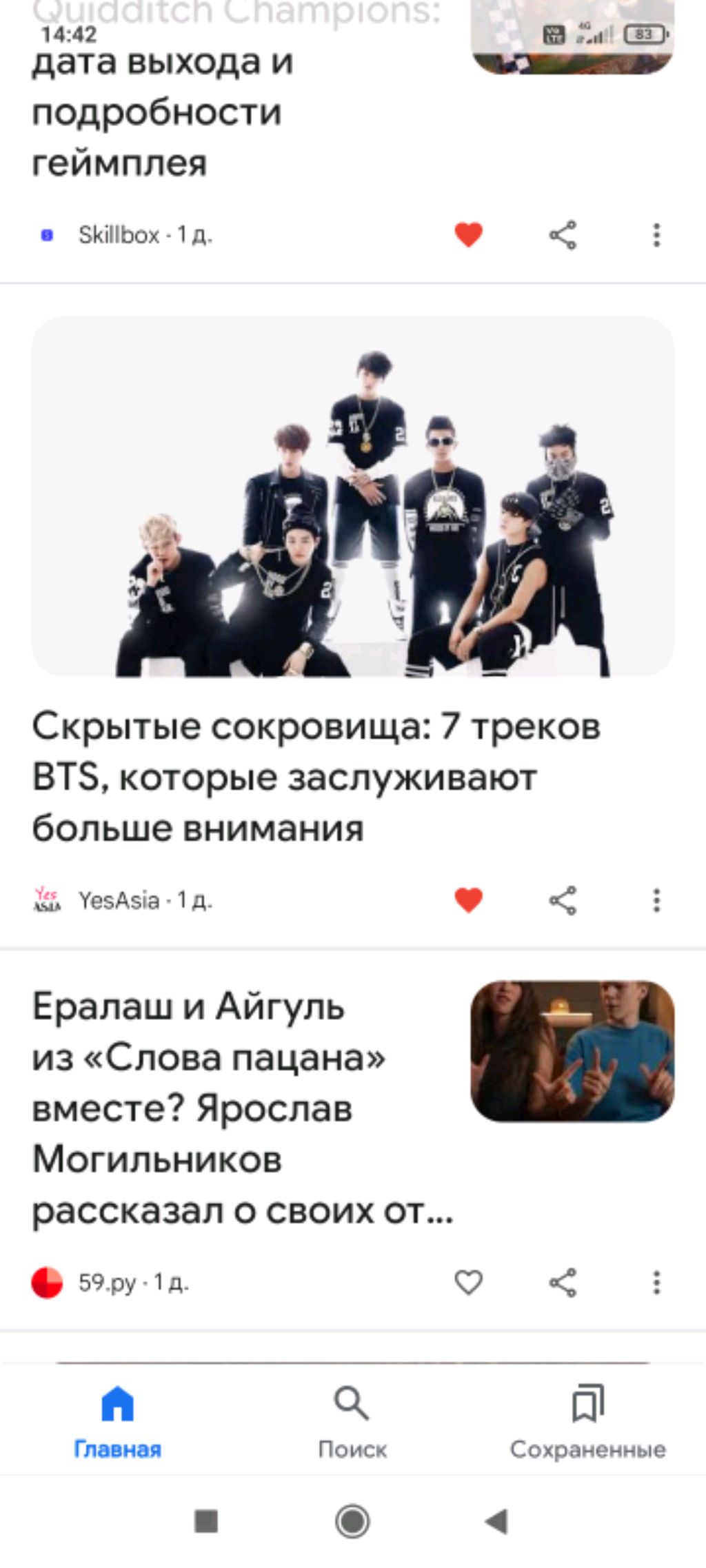 стрим в дороге смотреть онлайн
