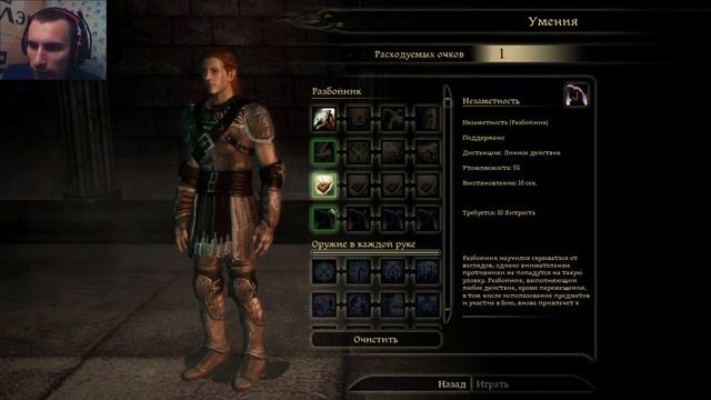 //Dragon Age: Origins// Прохождение 1 смотреть онлайн