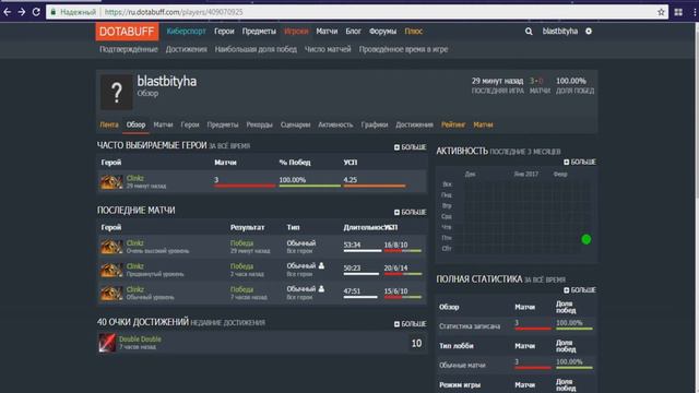 как поднять вери хайт скилл dota 2 7.02 смотреть онлайн