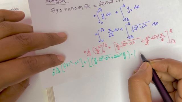 ncert solutions of class 12 maths exercise 8.1 || Chapter 8 Application of Integrals |प्रश्नावली 8. смотреть онлайн
