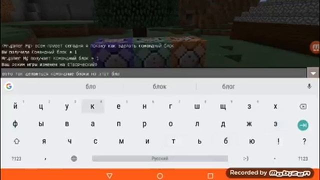 Как сделать командный блок в Майнкрафте пе версия 1.1.5 смотреть онлайн