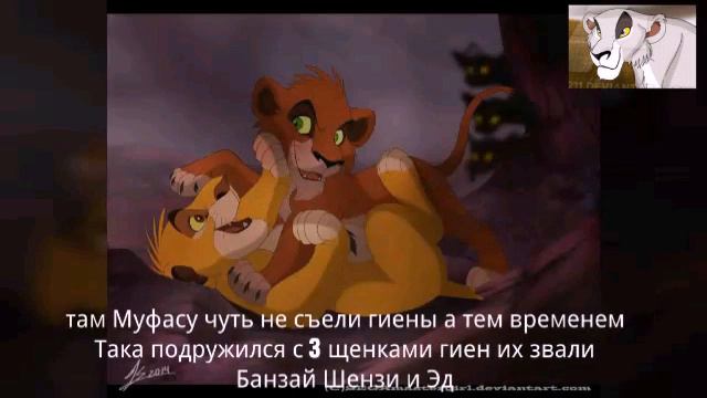 История Шрама (1 часть)(моя версия) смотреть онлайн
