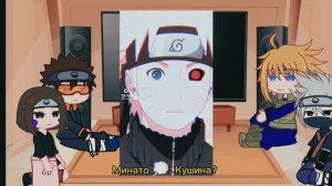 //Реакция команды Минато на команду Какаши //(Без яоя и юри?)//Гача клуб//