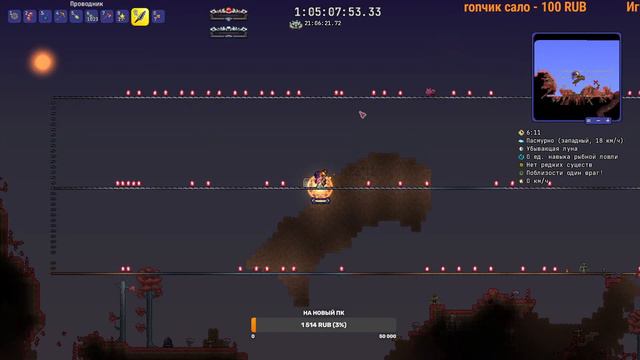 Инфернальные похождение с 1 хп(Terraria, infernum mod)#6.3(Мозг Ктулху) смотреть онлайн