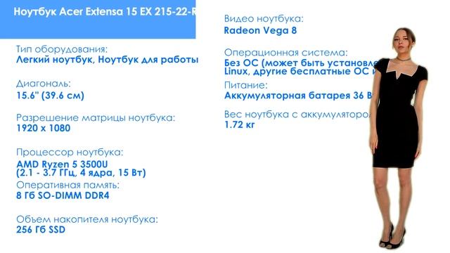 НИКС Компьютерный Супермаркет представляет видео: Ноутбук Acer Extensa 15 EX 215-22-R842 #1 смотреть онлайн