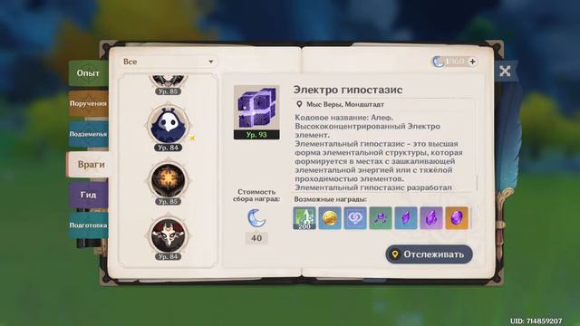 ГЕНШУНК/СОБИРАЕМ КНИГИ ДЛЯ ЭОЛЫ/БОССЫ смотреть онлайн