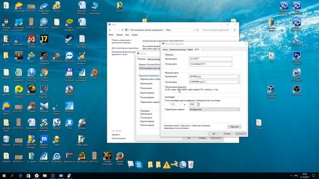 Как добавить день недели на панель задач рабочего стола смотреть онлайн