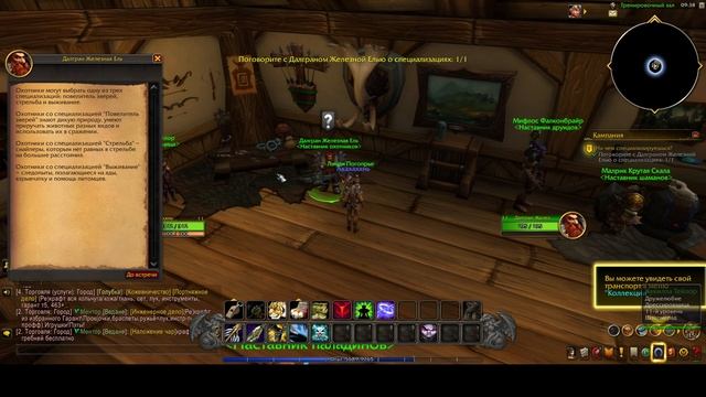 World Of Warcraft Shadowlands: квест 