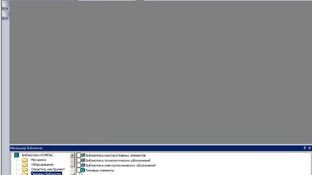 Библиотека моделей КОМПАС-3D смотреть онлайн